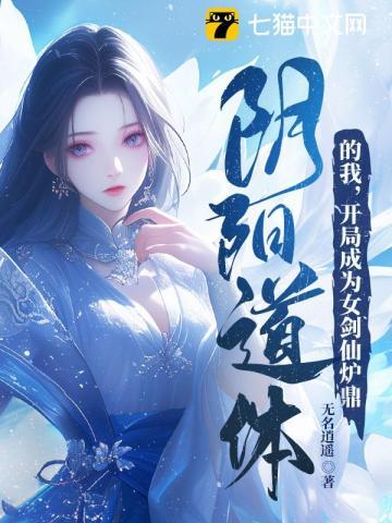 阴阳鼎纵横中文网