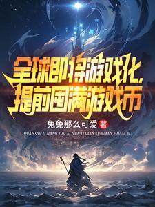 全球游戏开始了