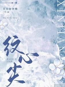 纹心尖车截图微博