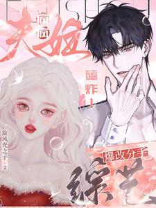 疯哥夫妇