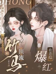 和竹马hh