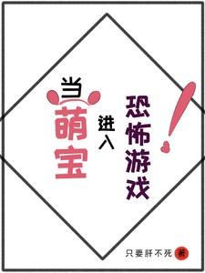 QT萌化恐怖游戏