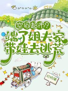 空间超市军嫂