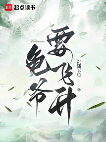 道爷要飞升百科