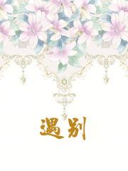 遇别人表白怎么拒绝