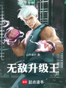 无敌升级王无弹窗免费