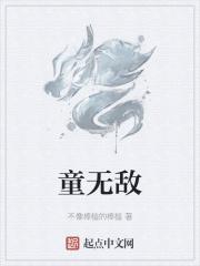 童无敌korol在哪直播