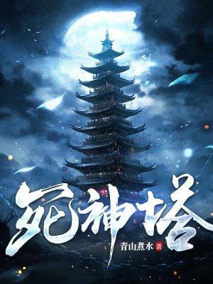死神塔纳托斯百炼英雄