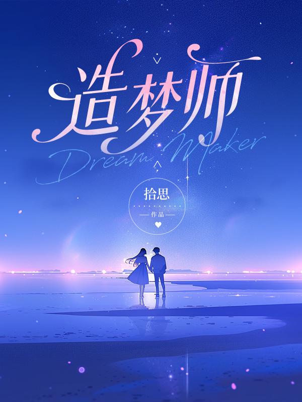 造梦师电动车官网