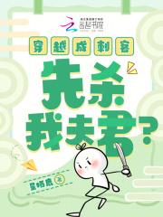 第一章刺杀的穿越