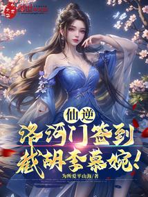 仙逆章节目录