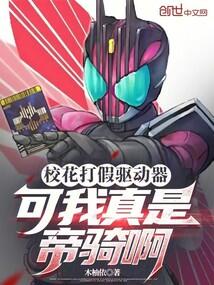 校花打扮