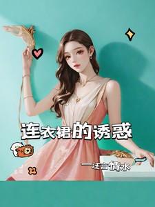 尽显柔美女人味