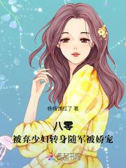 八零弃妇有空间全文免费阅读