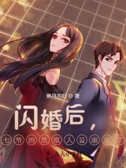 七少爷的心尖宠