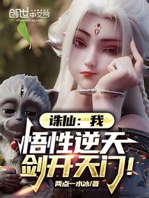 剑开天门! 极限运营1