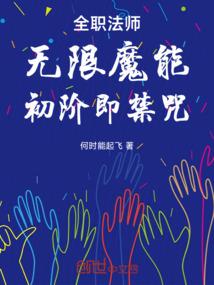 初阶即禁咒libahao.c