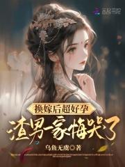 改嫁怀孕