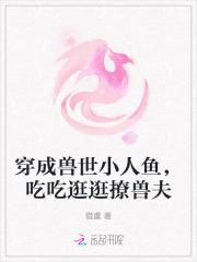 穿越成了兽人的