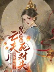 前任回来了免费