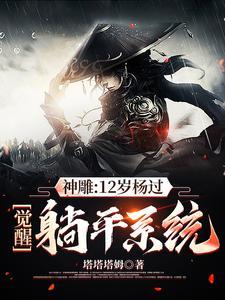 神雕杨过