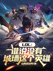 一座从来没有城墙的城市