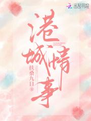 港城故事电影