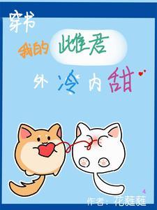 虫族之穿成雌虫怎么办
