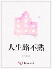 人生路不熟是什么类型的电影