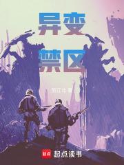 异变禁区怎么加点