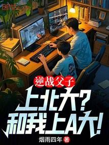 [逆战