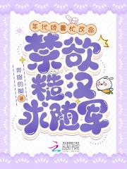 年代宠糙汉文