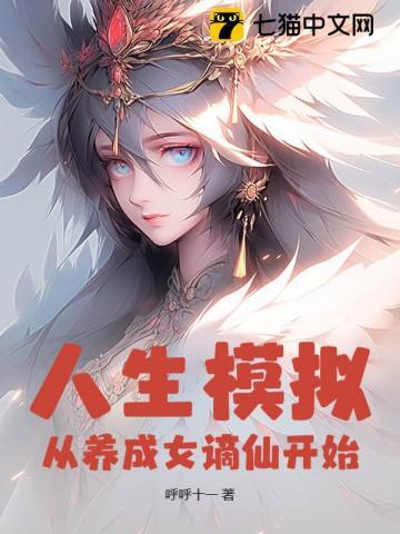 人生重开模拟器修仙攻略