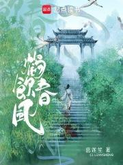 春风鹤你微博