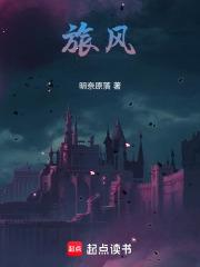 旋风少女第二季