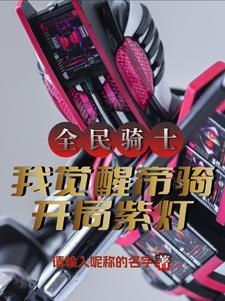 驾驭逢