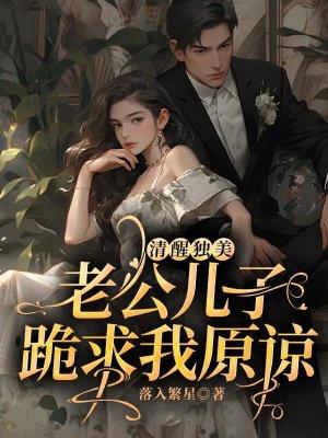 儿子老公都上我