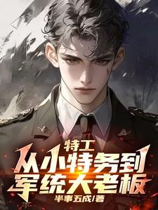 特工jun