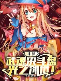光之创世!_