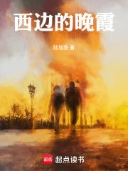 傍晚的西边