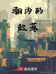 潮汐起落诗词