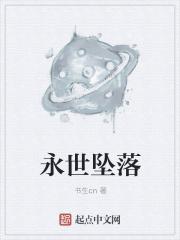 永世のクレイドル