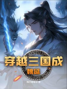 三国之魏武卒