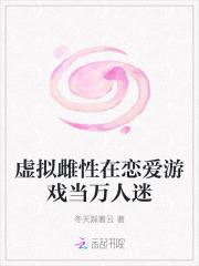 虚拟恋爱游戏推荐