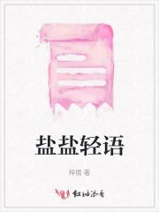 盐盐盐盐盐盐盐盐