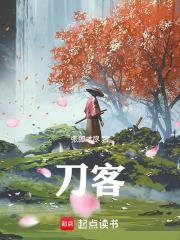 刀客头像