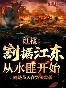 从水匪开始篱笆好文学