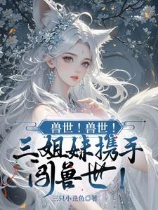 兽世1ⅴ1