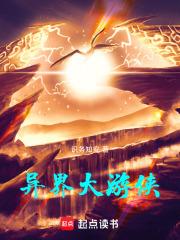 异界游侠皮肤