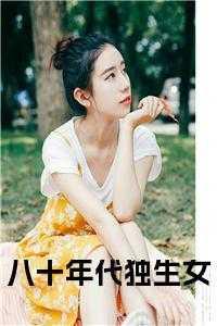八十年代大米多少钱一斤